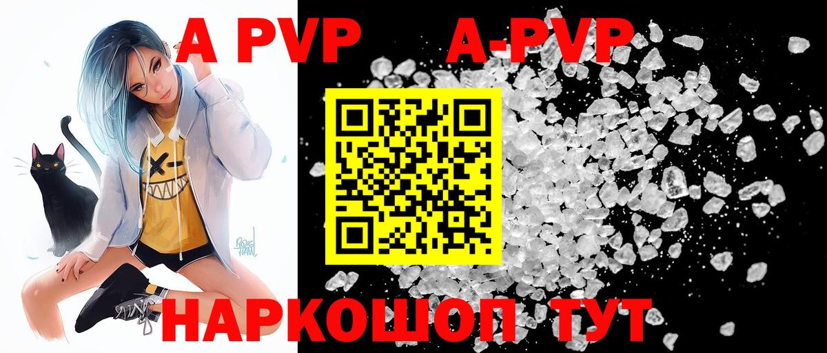 Alpha PVP мука Асино