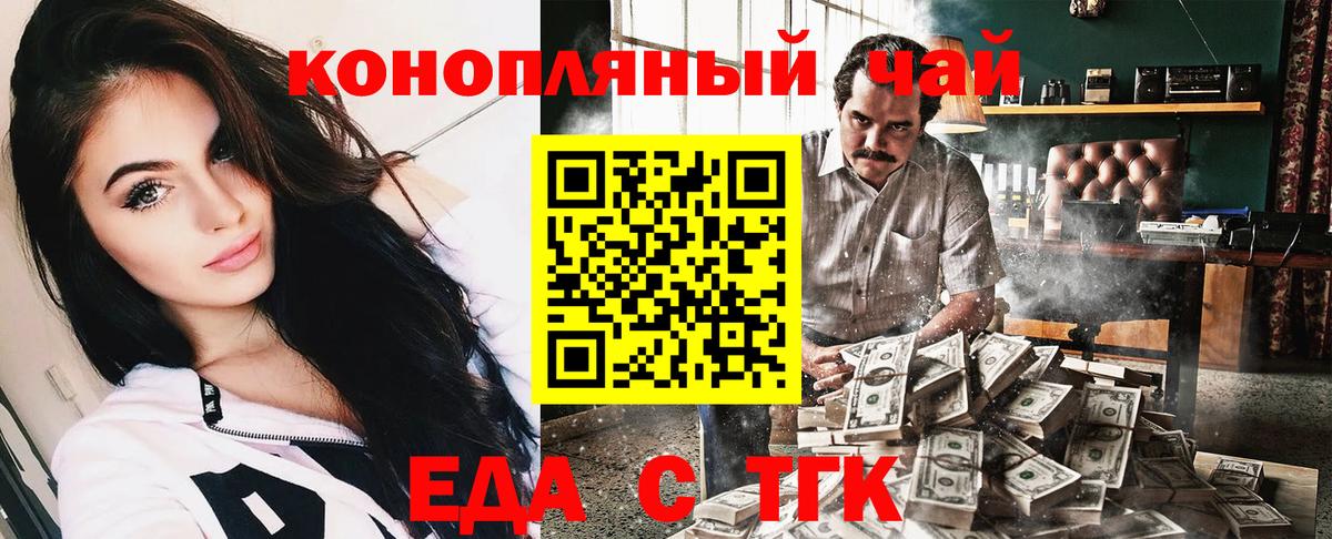 Асино  Canna-Cookies конопля  Вход с VPN 