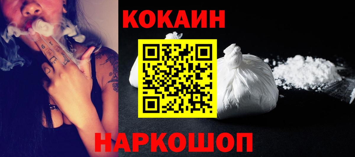 Cocaine Эквадор  COCAIN Эквадор  Асино  Вход с VPN 