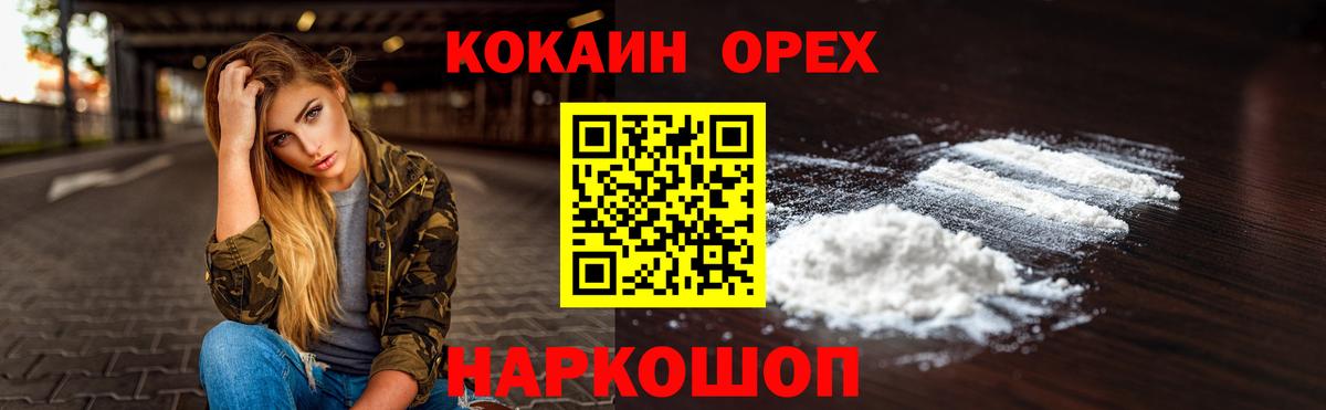 КОКАИН 98% Асино