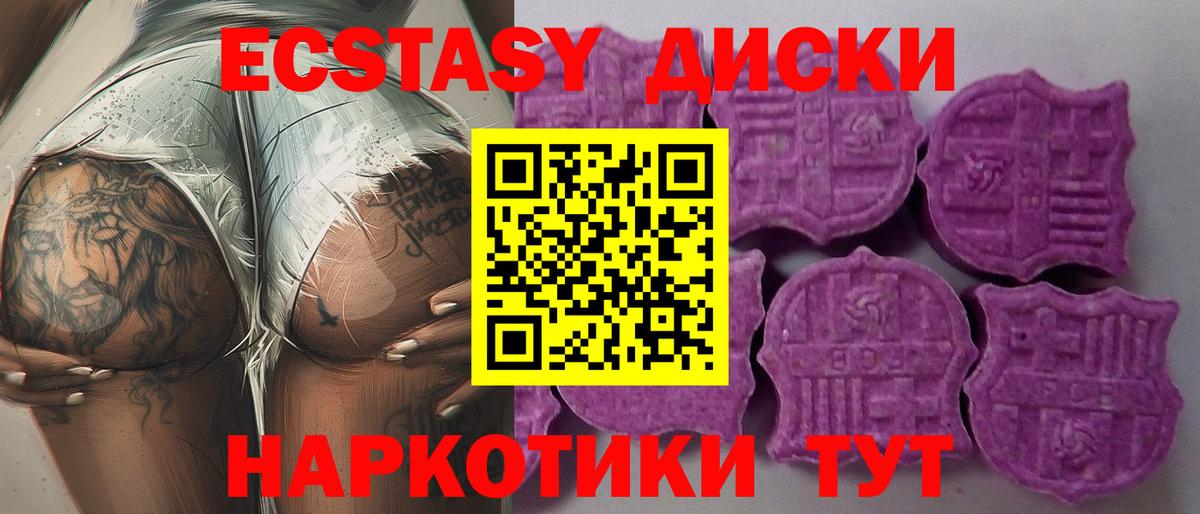 Экстази XTC Асино