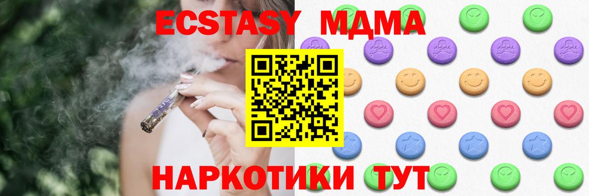 MEGA зеркало  ЭКСТАЗИ VHQ  Вход с VPN  Асино  даркнет клад  Ecstasy  Ecstasy 99% 