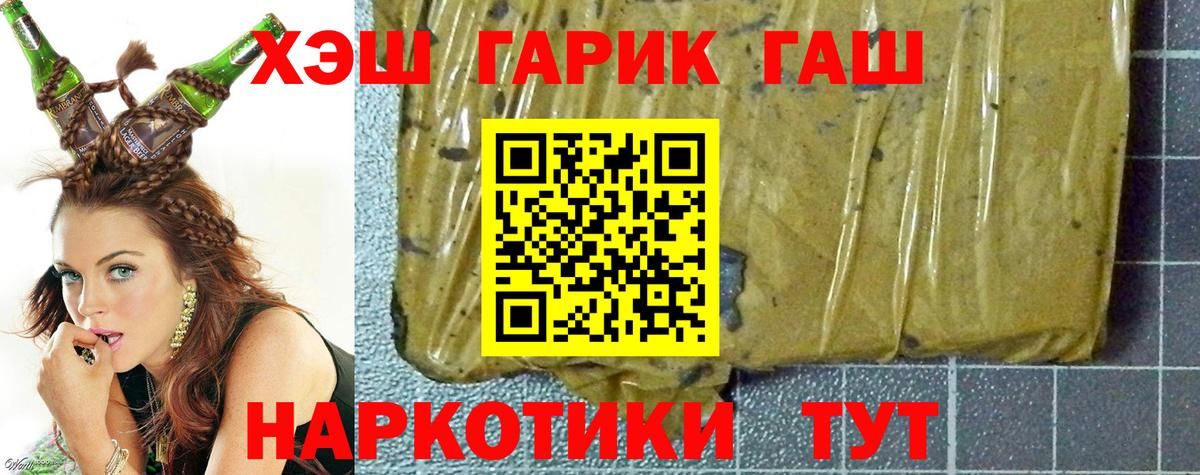 ГАШИШ Premium Асино