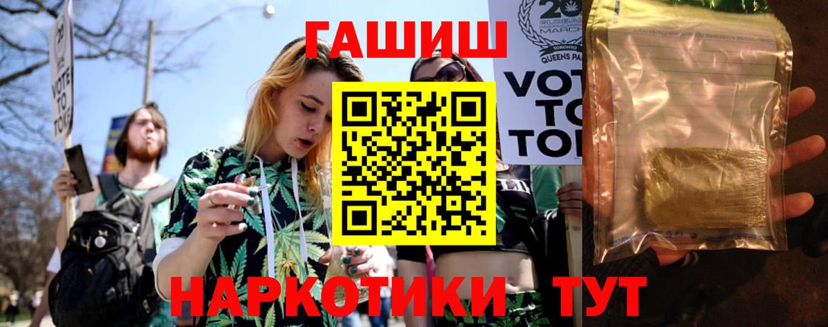 Асино  ГАШИШ Cannabis  Вход с VPN  Гашиш Изолятор 