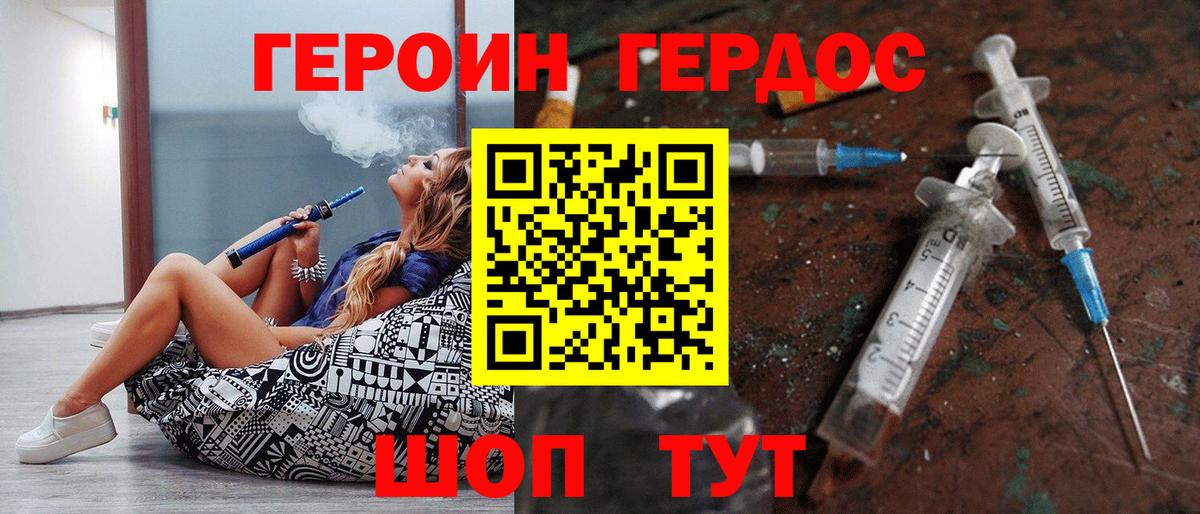 Асино  ГЕРОИН  Вход с VPN  ГЕРОИН гречка 