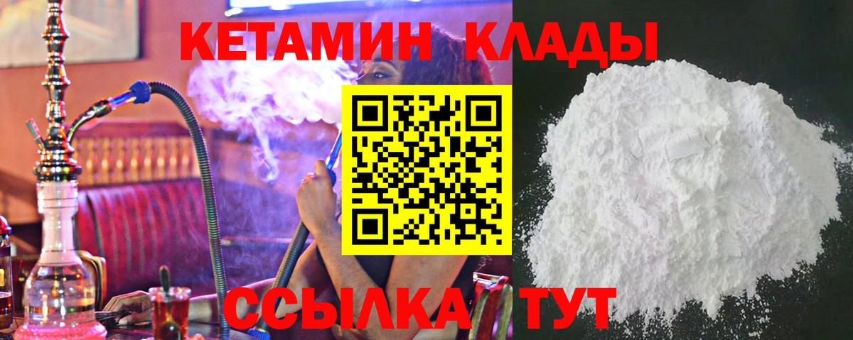 КЕТАМИН ketamine Асино