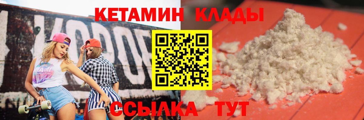 Асино  КЕТАМИН VHQ  Вход с VPN  Кетамин ketamine 