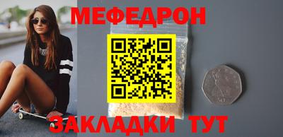 мефедрон мука Ярославль