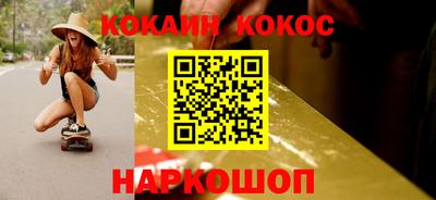 кокаин премиум Янаул