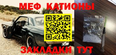 мефедрон мука Ярославль