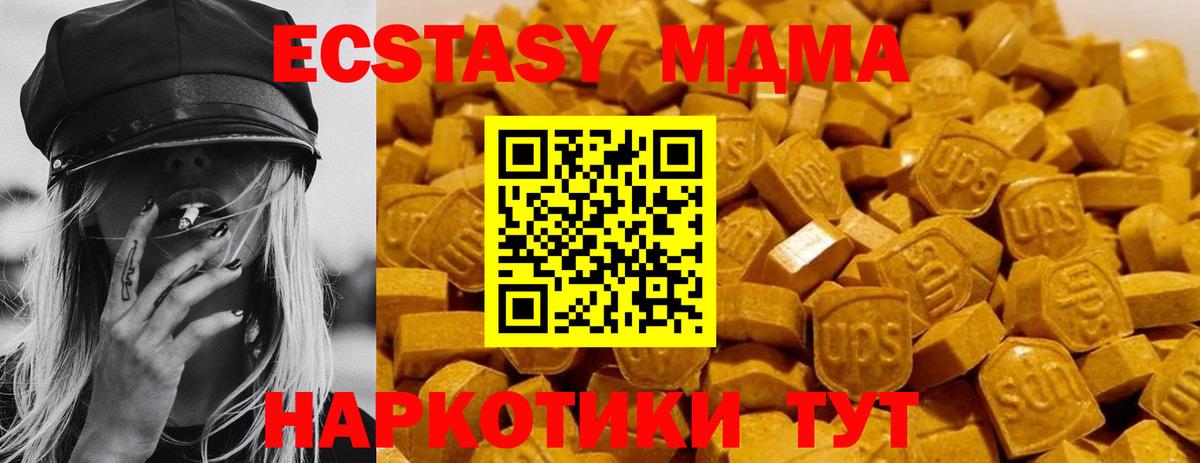 МДМА crystal  Вход с VPN  Асино  МДМА Molly 