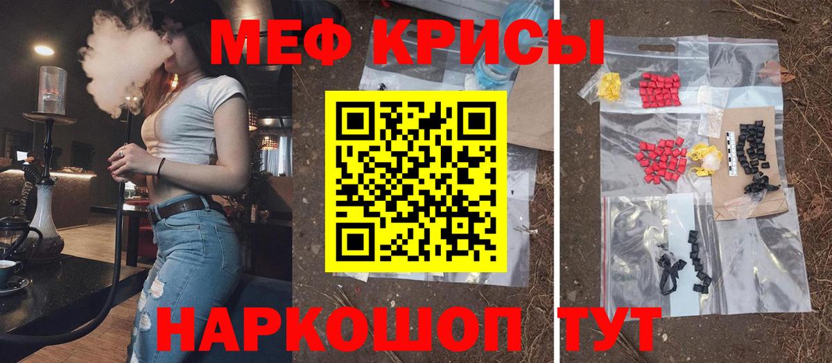 Меф мяу мяу  Асино
