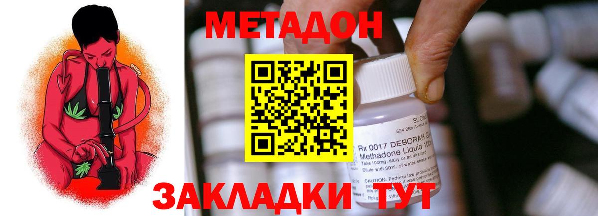 OMG как зайти  Метадон methadone  Вход с VPN  Асино  МЕТАДОН methadone 