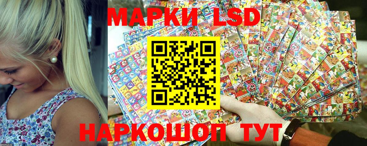 Наркотические марки 1,5мг Асино
