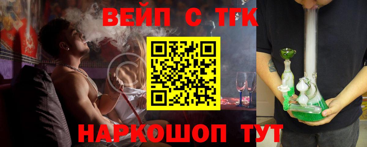 ТГК THC oil  Вход с VPN  Асино 